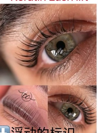 Keratin lash lift photo reference from Cici's layout